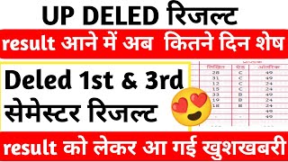 deled 1st amp 3rd semester result। up deled 1st semester result। up deled 3rd semester result। deled [upl. by Dleifniw809]