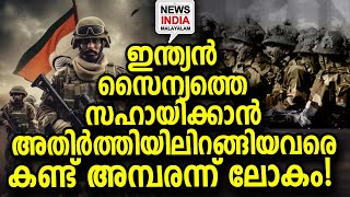 ഇത്തരം വജ്രായുധങ്ങളും ഇന്ത്യയുടെ കയ്യിലുണ്ടോ  Eastern Ladakh Indian army  NEWS INDIA MALAYALAM [upl. by Nivanod]