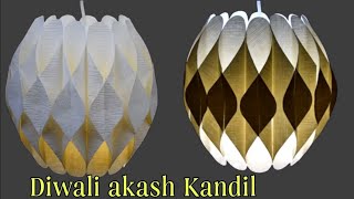 Diwali Akash kandil 2024  दिवाली आकाश कंदील  How to make Diwali Akash kandil  Diwali Decoration [upl. by Miquela]