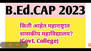 BEd CET 2024 Cap Round 2023 Govt College science corridor [upl. by Hakilam]