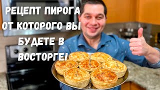 Потрясающий Рецепт Пирога Вкусная Курица в соусе из овощей Очень хочу чтобы Вы это попробовали [upl. by Grey576]