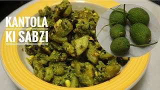 Kantola ki Bhaji  Teasel Gourd  सूखा Kakrol की भाजी [upl. by Baruch]