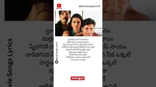 Mustafa Mustafa Song Telugu Lyrics  Prema Desam Movie  Abbas Vineeth Tabu  A R Rahman song [upl. by Arad]