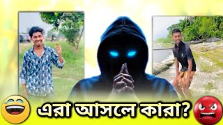 এদের কে কি এরা দেখেনা 😅🐸 New Video 2024 [upl. by Elmer]