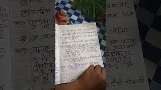 Class 8 Hindi chapter Sudama charit question answer study class8hindi [upl. by Combe]