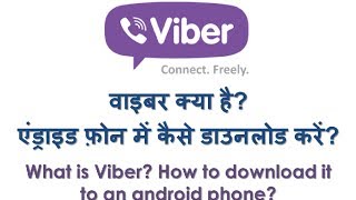 What is Viber How to download Viber Viber kya hai Viber kaise download kare Hindi Video [upl. by Nabalas]