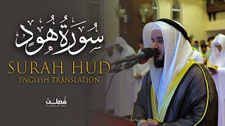 Surah Hud  Mishary Rashid Alafasy  English Subtitle [upl. by Kevina]