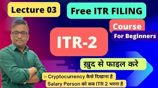 ITR 2 Filing Online 2022 23 ITR Filing Course itr [upl. by Violetta974]