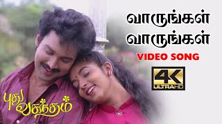 Vaarungal Vaarungal  Pudhu Vasantham Movie Songs  வாருங்கள் வாருங்கள் வானத்து மேகங்களே  4KTAMIL [upl. by Bekaj645]