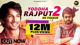 Dk Thakur  Yodda Rajput 2  Tribute to Sushant Singh Rajput  New Rajput Songs 2020  New Song 2020 [upl. by Gruber]