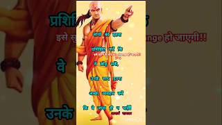 Chankya motivation motivation motivationalquotes inspiration [upl. by Eimarrej]