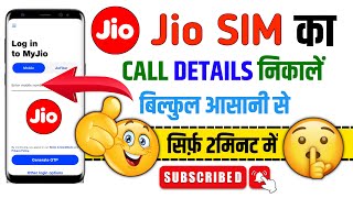 Get Your Jio Call Details in 5 EASY Steps  Jio Call Details calldetails 👌 [upl. by Ordway735]