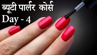 Manicure At Beauty Parlour  French Manicure  Beautician Course  manicure  step by step [upl. by Yrad]