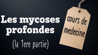 mycoses profondes 1 [upl. by Korfonta401]