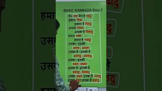 Learn Kannada StepbyStep in Hindi Basic step 2 kannadalearningthroughhindikannadalearning [upl. by Dnumsed]