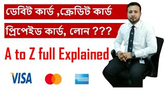 All Types Of Banks Card and Loan Explained Bangla  Credit Card Vs Debit Card Vs Loan BD [upl. by Triny]