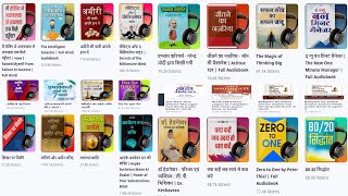 Free Download and Listen Full Hindi Audiobooks from our Podcast [upl. by Attelrahs]