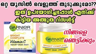 മുഖത്തെ പാടുകൾ മാറി മുഖം വെട്ടി തിളങ്ങാൻ Garnier skin naturals vitamin c yogurt night cream Review [upl. by Spiros412]