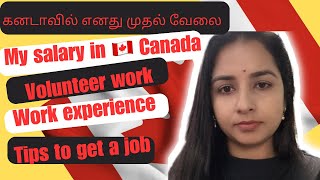 My Salary in Canada How to Get a Job in Canada Immigrant Experience Volunteering First Jobதமிழ் [upl. by Amberly747]