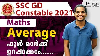 SSC GD Constable 2021 Maths Average  Important questions  Malayalam [upl. by Skye83]