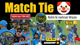 Tie 😱 Arshdeep Ye Kya Kiya 😡 Dube से नहीं हो पाया Finish  ROHIT VIRAT 😭 India vs Sri Lanka 1st ODI [upl. by Boyd136]