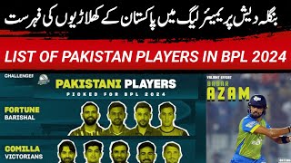 BPL 2024  List of All 17 Pakistani Players Picked in Bangladesh Premier league 2024  Ad Sports [upl. by Ardnama19]