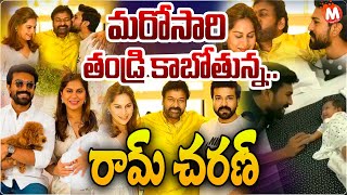 మరో సారితండ్రి కాబోతున్న రామ్ చరణ్ Mega Powerstar Ram Charan Latest Update  Mega Family  MagnaTV [upl. by Budde935]