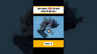 भेड़िए ने बचाई लड़के की जान 😱 । Movie  Alpha। Part  5 [upl. by Nedak861]