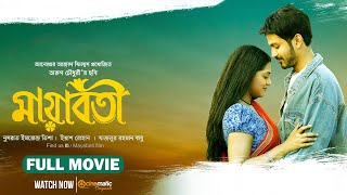 Mayaboti  মায়াবতী  Nusrat Imrose Tisha  Yash Rohan  Fazlur Rahman Babu  New Bangla Movie [upl. by Karla3]