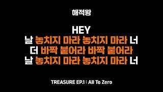 에이티즈 미니 1집 《TREASURE EP1  All To Zero》 응원법 [upl. by Jarrett]