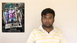 Settai movie review  by prashanth [upl. by Aneliram548]