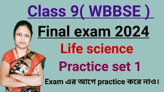 Class 9 WBBSE final exam 2024  Life science practice set 1  Class 9 life science suggestions [upl. by Hanoj]