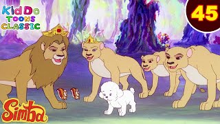 SimbaThe Lion King Ep 45  जंगल में मिला जादुई पानी  जंगल की मजेदार कहानियां  Kiddo Toons Classic [upl. by Artcele620]