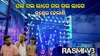 Dj Rasmi V3 Play New Viral Song  Sala Sala Lage Gala Gala Lage Kundei Helani  DMA [upl. by Aserehc]