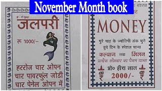 November Month book jalpari book money book Kalyan milan trending Kalyan moneybook india [upl. by Graham958]