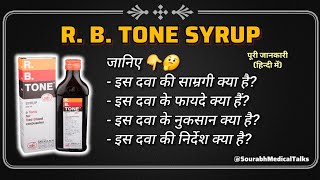 RB Tone Syrup  benefits  Side Effects  Ingredients  Uses in hindi SourabhMedicalTalks [upl. by Yehudi466]