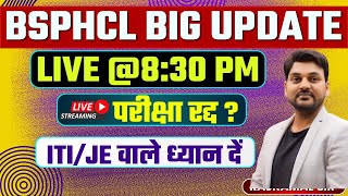 BSPHCL BIG UPDATE 2024 Recruitment Cancel Exam I कब होगी BSPHCL BSPHCL technicianbsphcl bsphclje [upl. by Fawna]