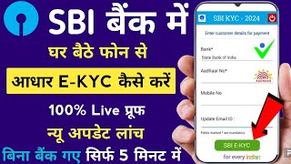 SBI Account Me Online KYC Kaise Kare   SBI Bank Me Ghar Baithe Aadhar eKYC Update Kaise Kare [upl. by Swen798]