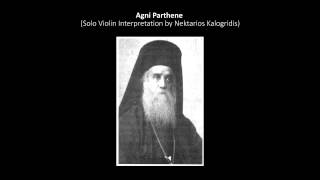 Agni Parthene Solo Violin Interpretation by Nektarios Kalogridis [upl. by Eimmas]