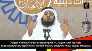 Question 10 La durée du traitement  Cheikh Jassimi [upl. by Lawler]