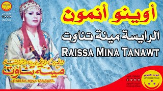 Raissa Mina Tanaout  Awinou Anmoun  الرايسة مينة تناوت  أوينو أنمون [upl. by Maurice]