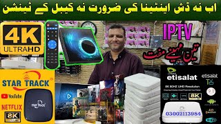 best Android TV Box in Pakistan  etisalat andriod Box review  iptv box shipper603 [upl. by Felicia129]