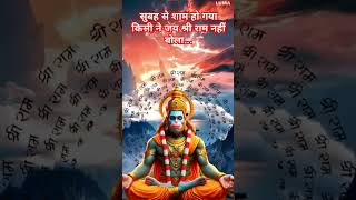 Jay shree Ram ytshorts sorts ayodhya hanuman ram viralvideo [upl. by Aekerly315]