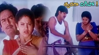 Srikanth And Raasi Telugu Movie Interesting Climax Scene  Bomma Blockbusters [upl. by Norac858]