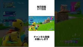 エイムアシストえぐ 毎日投稿＃377 フォートナイト fortnite [upl. by Anayit841]