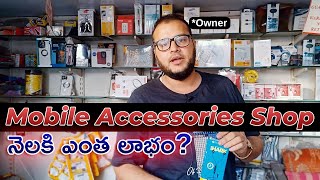 How To Start Mobile Accessories Shop 2023  Small Mobile Accessories Shop Business In Hyderabad [upl. by Lehar313]