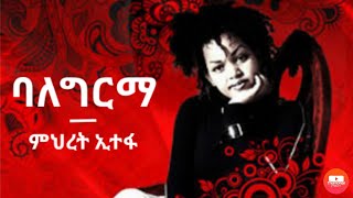 ባለግርማ Balegirma  ምህረት ፡ ኢተፋ  Mihret Etefa HD Lyrics video [upl. by Enelyar]