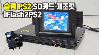 슬림PS2 SD카드 개조  iFlash2 PS2 [upl. by Allare]