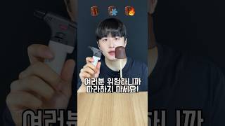 딕만스 그냥얼려구워 먹기 먹방☀️❄️🔥Dickmanns Mukbang☀️❄️🔥 [upl. by Barnet]