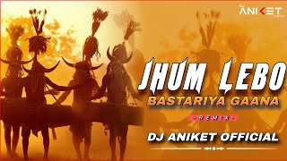 Jhum Lebo Bastariya Gana Dj Aniket x Dj Shubham  बस्तरिया गाना  Remix [upl. by Crosley]